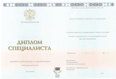 Диплом ПИИ ООО Знак 2014-2020 годов